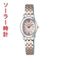 セイコー SEIKO 女性用 ソーラー腕時計 SWFA171　取り寄せ品
