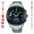 セイコー ソーラー電波時計 ブライツ SAGA235 男性用腕時計 SEIKO BRIGHTZ　名入れ刻印対応、有料　取り寄せ品