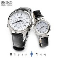 セイコー ドルチェ&エクセリーヌ ペアウォッチ レザーバンド 革ベルト ソーラー電波時計 腕時計 SEIKO SADA039-SWCW109 240,0 【ペア カップル ブランド ウォッチ】