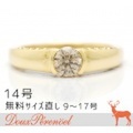 ダイヤモンド リング K18YG 14号 D:0.56 0.23 指輪【一粒】【1粒】【18金イエローゴールド】【レディース】【女性用】