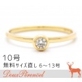 ドレスアドレス(dress a dress) リトルダイヤモンド リング 10号 K18YG D:0.101　[一粒ダイヤ 18金 指輪]
