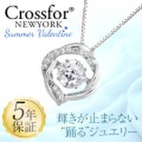 ネックレス クロスフォーニューヨーク Crossfor NewYork ダンシングストーン ペンダント アクセサリー ジュエリー パーティー パーティ 結婚式 二次会 披露宴 レディース 女性用 キュービックジルコニア NYP-613【送料無料】