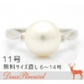 パール ダイヤ リング 11号 Pt900 8.8mm D:0.10 指輪【真珠】【アコヤ】【ダイヤモンド】【プラチナ】【レディース】【女性用】