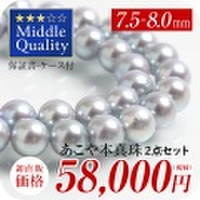 パール 本真珠 ネックレス ピアス イヤリング ケース あこや真珠 アコヤ真珠 7.5-8.0mm シルバー グレー オーロラ アクセサリー ブラックフォーマル 冠婚葬祭 結婚式 お葬式 お通夜 法事 入学式 卒業式 NX475-1650【送料無料】【あす着対応】