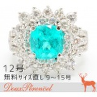 パライバトルマリン ダイヤ リング 12号 Pt900 T:2.360　D:2.35 [プラチナ 指輪]