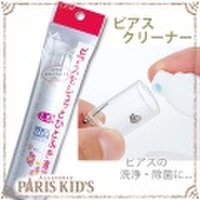 ピアス 用　針・キャッチ洗浄・除菌スプレー ピアス クリーナー パリスキッズ本店 原宿 pariskid’s 公式 通販 安い