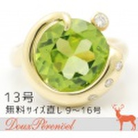ペリドット ダイヤ リング 13号 K18YG P:5.53 D:0.11 指輪【ダイヤモンド】【18金イエローゴールド】【レディース】【女性用】