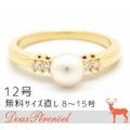ミキモト(MIKIMOTO) パール ダイヤ リング 12号 K18YG 5.9mm [真珠 18金イエローゴールド 指輪]【Diamond】