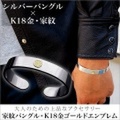 家紋バングル・K18金ゴールドエンブレム・松コース
