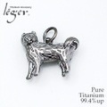 純チタンペンダントトップ 柴犬 (犬シリーズ) T200