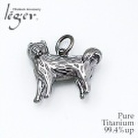 純チタンペンダントトップ 柴犬 (犬シリーズ) T200
