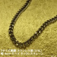 大人女子（男子）からシニアの方まで人気のアクセサリー！3サイズ展開 ステンレス製（316L）幅4mm キヘイ ネックレスチェーン