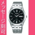 名入れ 時計 刻印10文字付 セイコー スピリット SEIKO SPIRIT ソーラー 腕時計 メンズ SBPX083　取り寄せ品
