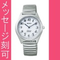 名入れ 時計 刻印10文字付 伸縮バンド 伸び縮み 蛇腹バンド ジャバラ ソーラー シチズン 男性用 メンズ 腕時計 紳士用 レグノRS25-0541C　取り寄せ品