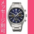 名入れ時計 刻印10文字つき オリエント PANDA パンダ WV0021UZ メンズ 腕時計 男性用 ORIENT　取り寄せ品