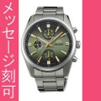 名入れ時計 刻印10文字付 オリエント WV0031UY ORIENT メンズ 腕時計 男性用 紳士用　取り寄せ品