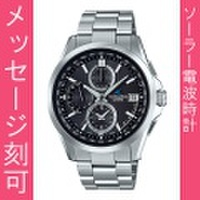 名入れ腕時計 刻印10文字付 カシオ オシアナス ソーラー 電波時計 OCW-T2600-1A2JF CASIO OCEANUS　取り寄せ品