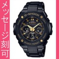 名入れ腕時計 裏ブタ刻印10文字付き GST-W300BD-1AJF カシオ Gショック ソーラー電波時計 CASIO G-SHOCK G-STEEL　国内正規品　取り寄せ品