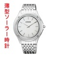 腕時計 メンズ シチズン ソーラー時計 CITIZEN エコ・ドライブ ワン AR5000-69A 【取り寄せ品】 【刻印不可】