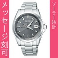 名入れ 腕時計 メンズ 刻印15文字付 シチズン ソーラー時計 The CITIZEN ザ・シチズン AQ1030-57H 【取り寄せ品】