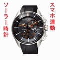 【メーカー延長保証】 ソーラー時計 メンズ 腕時計 シチズン エコ・ドライブ Bluetooth BZ1041-06E 【刻印不可】 【取り寄せ品】