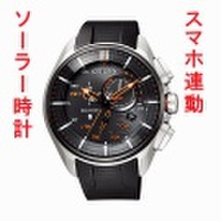 【メーカー延長保証】 ソーラー時計 メンズ 腕時計 シチズン エコ・ドライブ Bluetooth BZ1041-06E 【刻印不可】 【取り寄せ品】