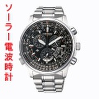 【メーカー延長保証】 メンズ 腕時計 シチズン CITIZEN プロマスター ソーラー電波時計 BY0080-57E 【取り寄せ品】