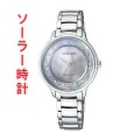 【メーカー延長保証】 ソーラー 腕時計 レディース シチズン エル CITIZEN L EM0470-81Y 【取り寄せ品】 【名入れ刻印対応、有料】