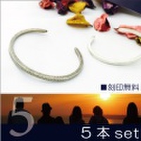 5本セット バングル 送料無料 刻印無料 silver950 Shadow Stripe silver950 （シャドーストライプバングルsilver950）
