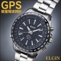 ELGIN　エルジン　GPS衛星電波ウォッチ【新聞掲載】【送料無料】