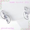 K14ホワイトゴールド　キュービック　ピアス