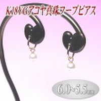K18YGアコヤ真珠フープピアス（6.0〜5.5ミリ）