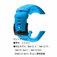 SUUNTO スント　アンビット3 スポーツブルー ストラップ SS021088000
