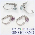 【ORO ETERNO】18金ピアス 18K K18フックピアス ホワイトゴールド 天然石ブルートパーズ/アメシスト (EB2648-EB2649）イタリアンジュエリー【ギフト】【送料無料】【ラッピング無料】【参考小売価格80,000円】