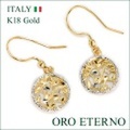 【ORO ETERNO】K18 18金ピアス 18Kフックピアス イエローゴールド ホワイトゴールド ラウンド型 ドロップピアス（EC2813）イタリアンジュエリー 【参考小売価格150,000円】【送料無料】【ギフト】