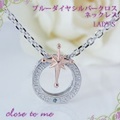 【close to me】シルバークロス　ブルーダイヤ　ペアネックレスペンダント メッセージ入り(LADY’S) km18719【納期約1週間】