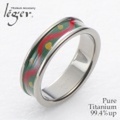 【在庫処分価格】【ゆうパケット送料無料】 純チタンリング(漆/村上椎朱) Li-039(U19L3WA)