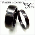 【送料無料】 純チタンペアリング U10GU12Gpair ☆名入れOK