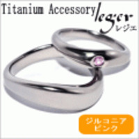 【送料無料】 純チタンペアリング U42UZ10-2pair