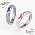【送料無料】 純チタンリング　Li-040pair(U28SR&SBL)