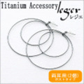 【送料無料】純チタンフープピアス(ポスト)ダブルロンド PP3-5Wpair