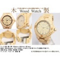【送料無料】天然木製腕時計　Wood Watch　ウッドウォッチ 003-01　（Ne　【ネットで家具.com （家具・インテリア 通販）】 木 時計