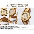 【送料無料】天然木製腕時計　Wood Watch　ウッドウォッチ 014-02　（Ne　【ネットで家具.com （家具・インテリア 通販）】 木 時計