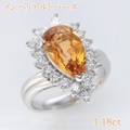 インペリアル トパーズ 4.18ct リング・指輪 12号 Pt900プラチナ 中央宝石鑑別書 【中古】 (270417)