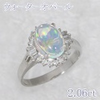 ウォーターオパール 2.06ct リング・指輪 19号 Pt900プラチナ 中央宝石鑑別書 【中古】 (269357)