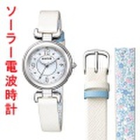 シチズン ソーラー電波時計 ウィッカ KL0-618-11 女性用 腕時計 CITIZEN Wicca レディースウオッチ　刻印対応、有料　取り寄せ品