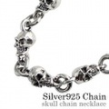 スカル チェーン ネックレス シルバー アクセサリー [シルバーチェーン] 送料無料