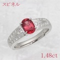 スピネル 1.48ct リング・指輪 19号 Pt900プラチナ 中央宝石鑑別書 【中古】 (267574)