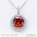 スファレライト 2.62ct ネックレス　44cm K18WGホワイトゴールド 中央宝石鑑別書 【新品】 (271349)