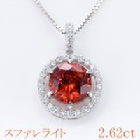 スファレライト 2.62ct ネックレス　44cm K18WGホワイトゴールド 中央宝石鑑別書 【新品】 (271349)